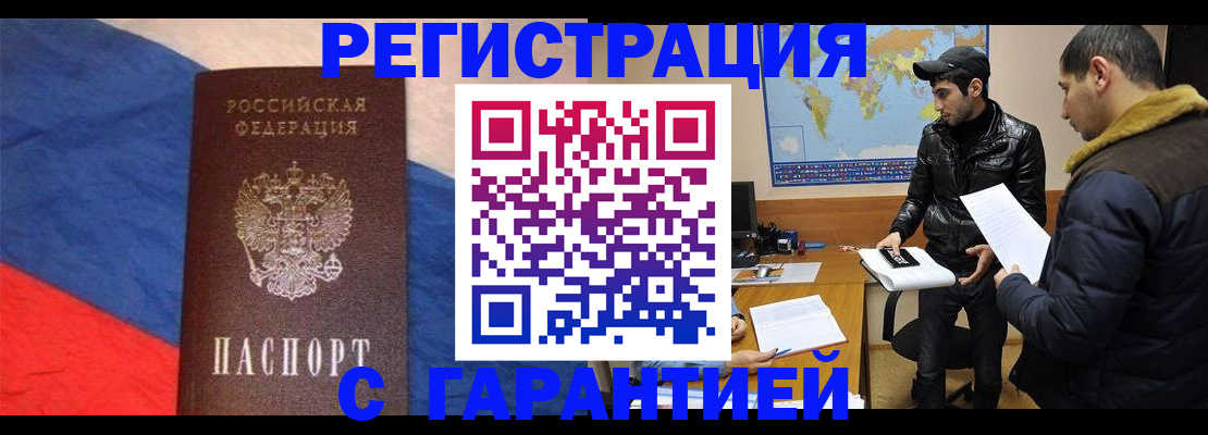 временная регистрация поиск в Щучье