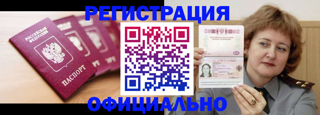 прописка для военкомата в Щучье