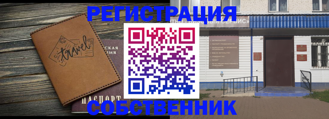 прописка для кредита в Щучье